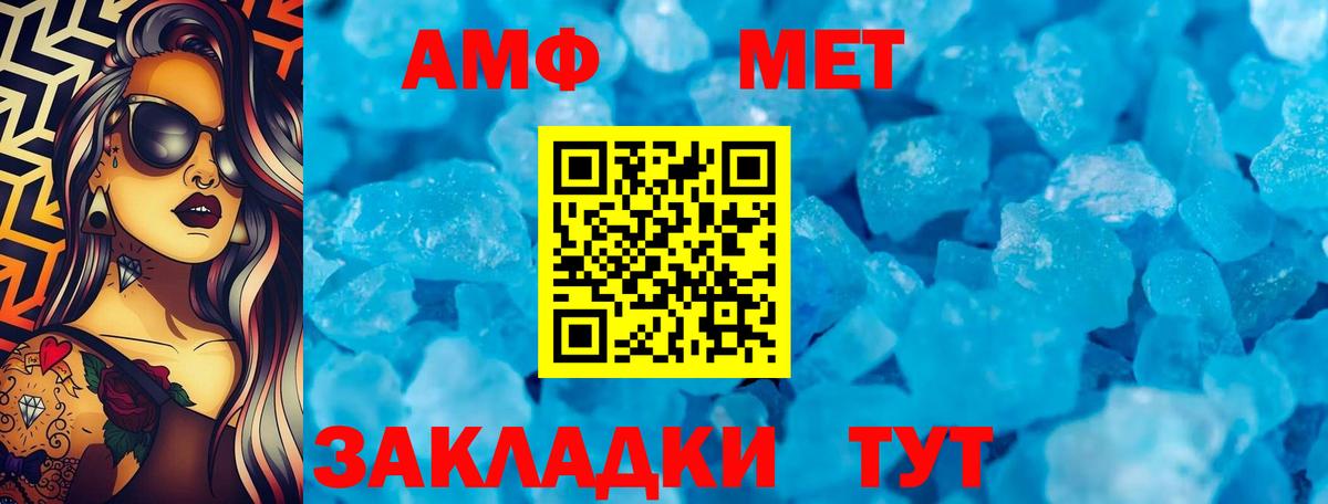 Тихорецк  АМФЕТАМИН VHQ  АМФЕТАМИН  Вход с VPN 