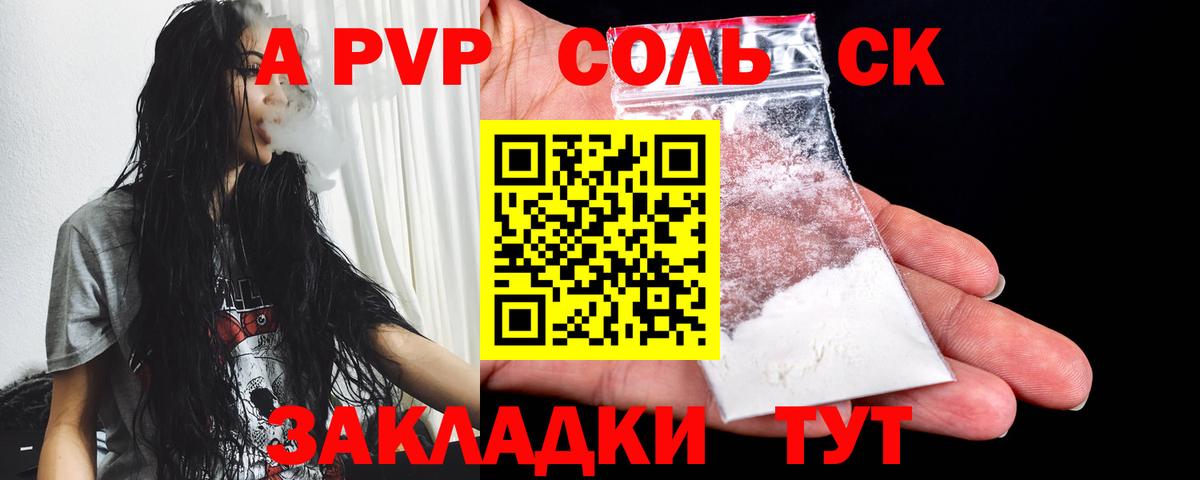 Тихорецк  APVP СК  APVP крисы CK  Вход с VPN 