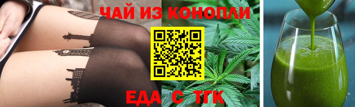 Тихорецк  Canna-Cookies конопля  Вход с VPN 