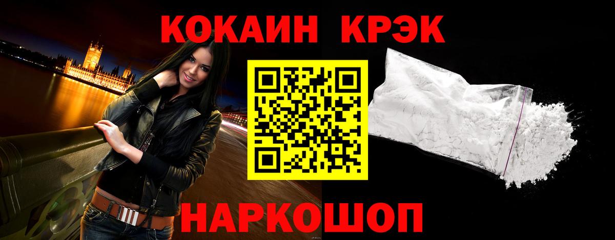 COCAIN  COCAIN Эквадор  Вход с VPN  Кокаин Эквадор  Тихорецк 