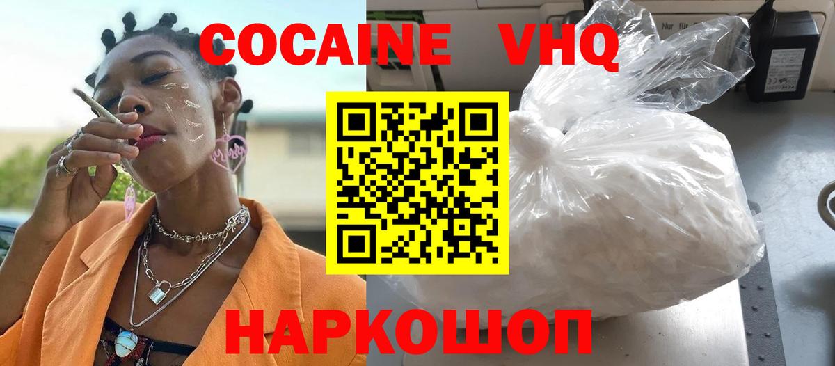 Cocaine Колумбийский Тихорецк