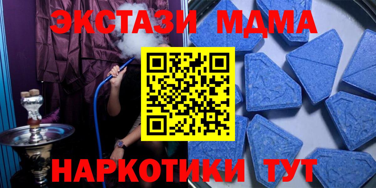 mega зеркало  Экстази 250 мг  Экстази  Тихорецк  Вход с VPN  Ecstasy mix 