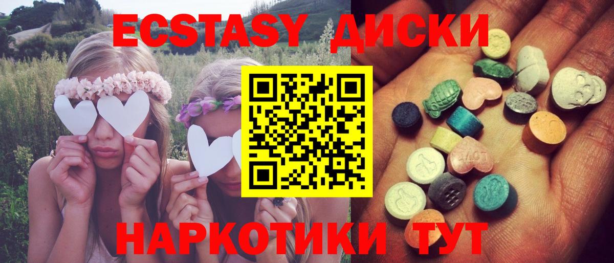 Ecstasy ешки Тихорецк