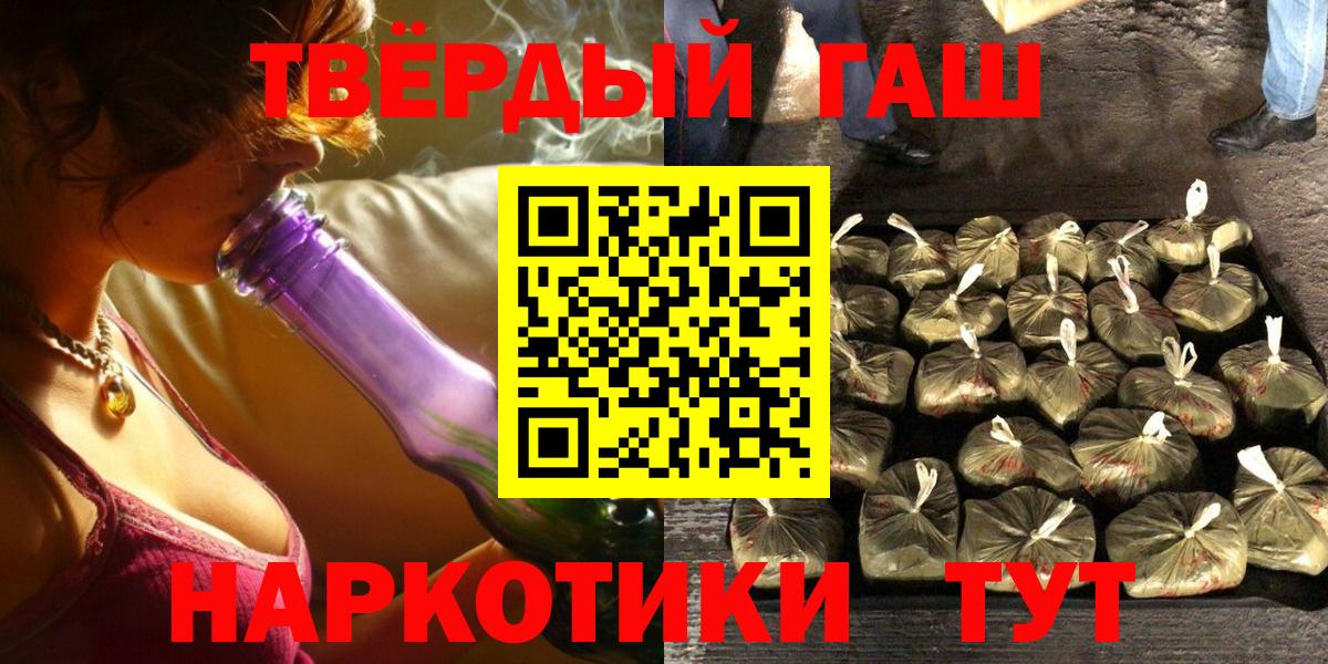 ГАШИШ Изолятор  Вход с VPN  Гашиш VHQ  Тихорецк 