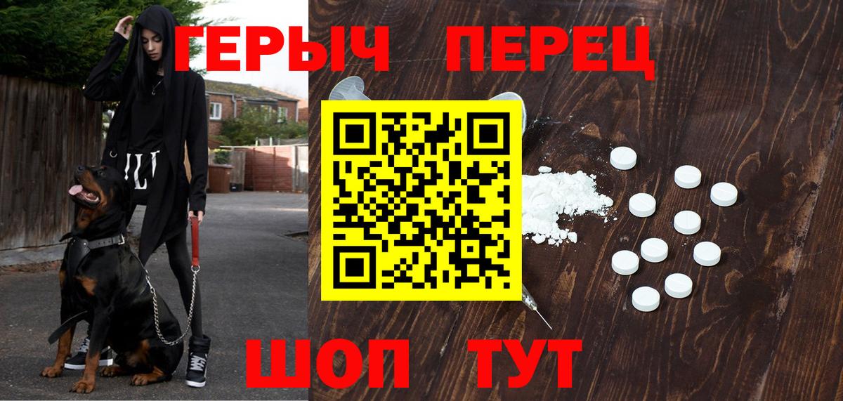 Героин  ГЕРОИН VHQ  Вход с VPN  Тихорецк 