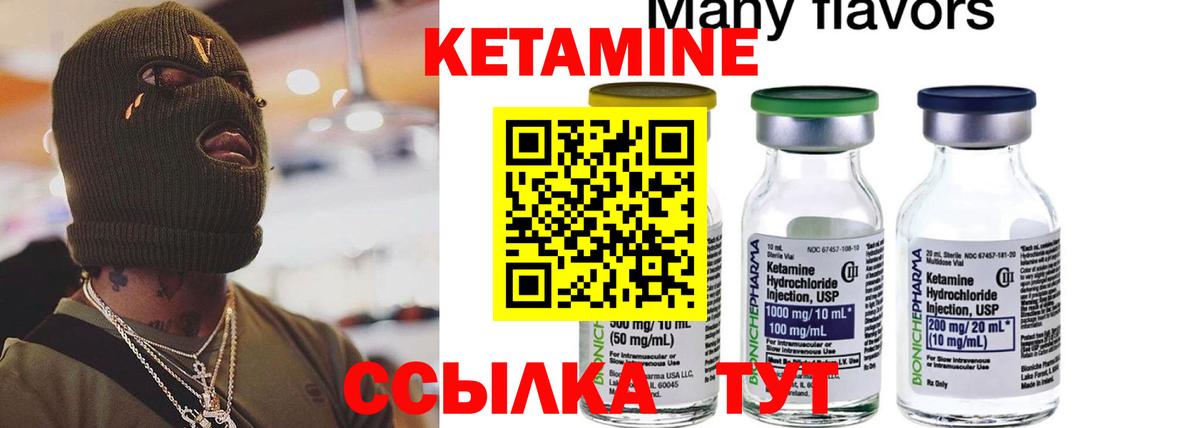 Кетамин ketamine Тихорецк