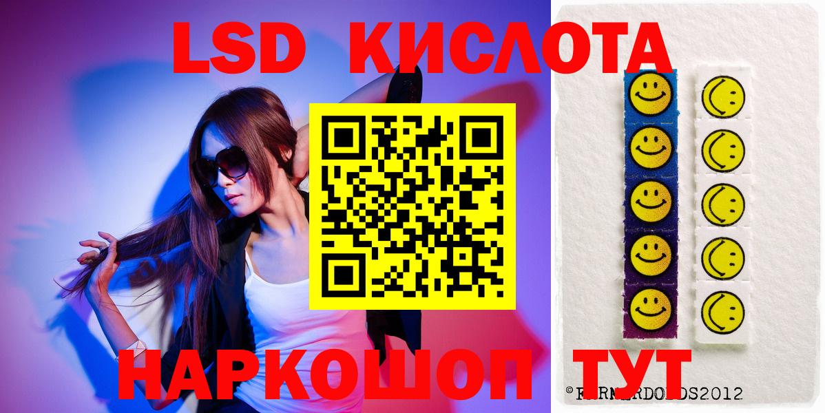 Лсд 25 экстази ecstasy  Вход с VPN  Тихорецк 