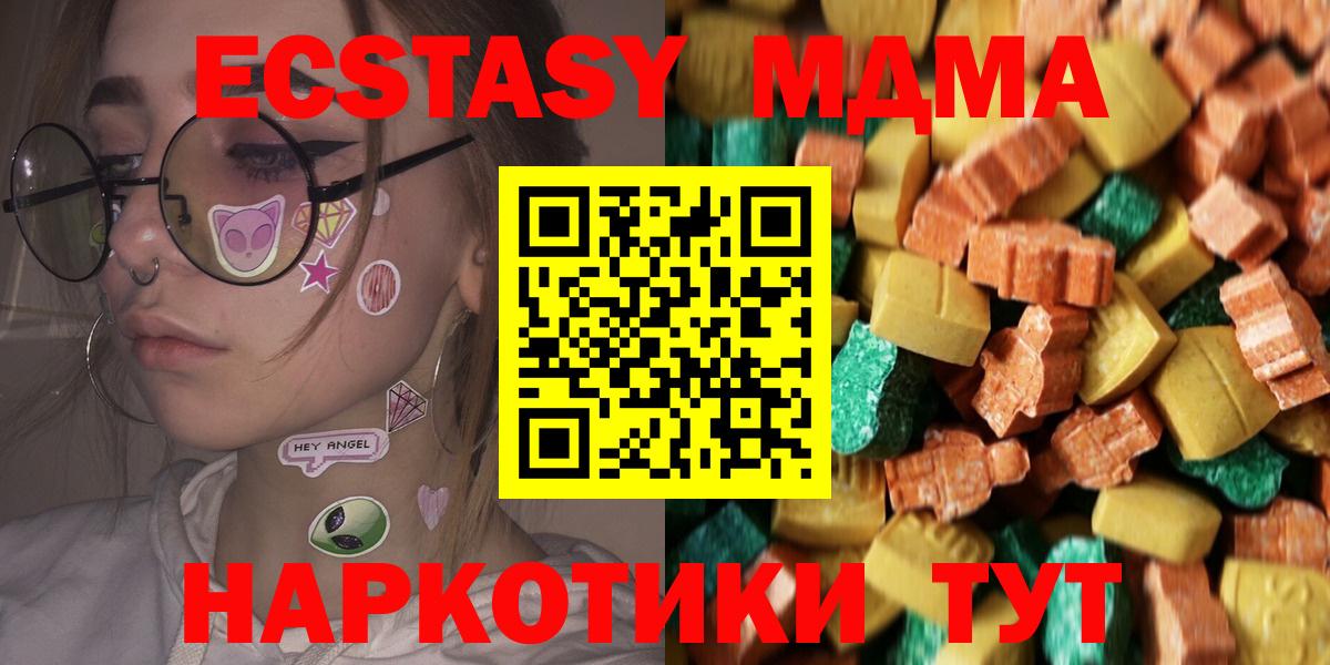 Тихорецк  MDMA молли  MDMA Molly  Вход с VPN 