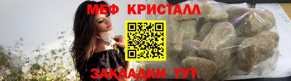 МЕФ  Меф мяу мяу  Вход с VPN  МЯУ-МЯУ VHQ  Тихорецк 
