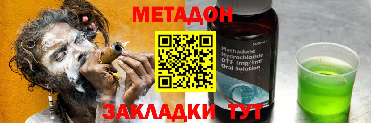 МЕТАДОН белоснежный Тихорецк