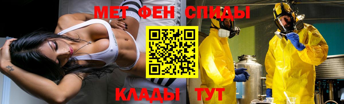 Метамфетамин кристалл  Вход с VPN  Первитин  Тихорецк 