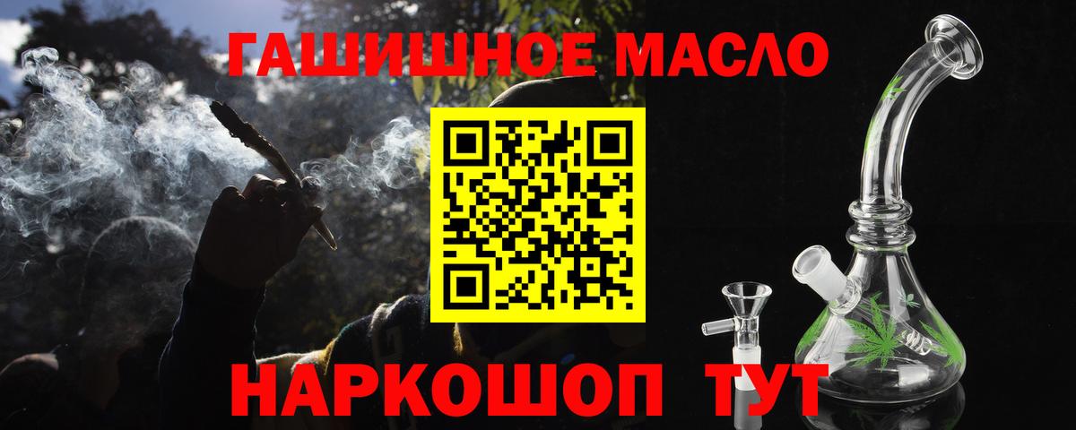 ТГК жижа  Дистиллят ТГК Wax  Вход с VPN  Тихорецк 