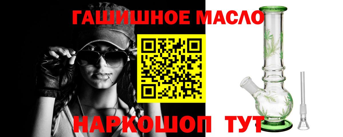 Дистиллят ТГК вейп Тихорецк